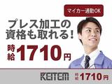 日本ケイテム(お仕事No.10138)のアルバイト写真