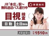 日本ケイテム(お仕事No.10080-o)のアルバイト写真