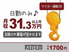 日本ケイテム/3819のアルバイト