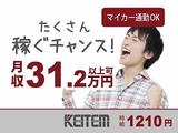 日本ケイテム(お仕事No.6276)のアルバイト写真