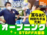株式会社建デポ_熊本高平店_夜積込【0515d】のアルバイト写真