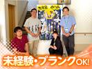 社会福祉法人県央福祉会 ぽらーの上和田のアルバイト写真