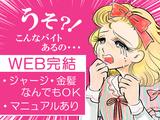 株式会社キーパーソンマーケティング(青物横丁)のアルバイト写真