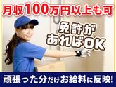 KHG株式会社のアルバイト写真