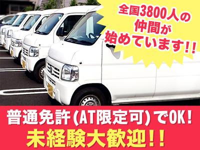 KHG株式会社のアルバイト写真