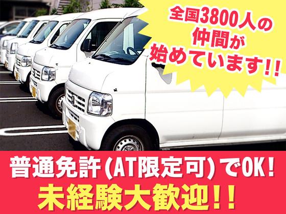 KHG株式会社のアルバイト写真
