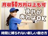 KHG株式会社 鶴間エリアのアルバイト写真
