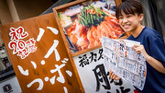 北浜酒場 福力のアルバイト写真