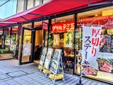 グリルデミ玉 Hareza池袋/ランチ募集のアルバイト写真