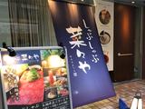 菜々やのアルバイト写真