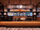 ひな鶏伊勢ゐ ららぽーと沼津/ランチ募集のアルバイト写真