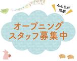 かがやき保育園(保育士パート)/KWJ13664のアルバイト写真
