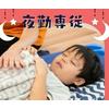 松江赤十字病院保育所（保育士夜勤パート）/KWJ9304のロゴ