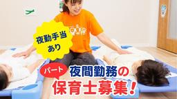 Pきっずくらぶあおぞら