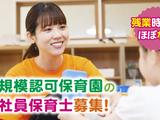 ピーターパン練馬北町園のアルバイト写真