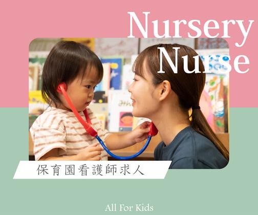 大空と大地のなーさりぃ中野富士見町駅前園8652のアルバイト写真