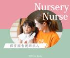 大場内科さくら保育園(看護師パート)/KWJ3370のアルバイト写真