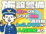 【202310_09】木口総建株式会社 1号警備 水道橋駅周辺エリアのアルバイト写真