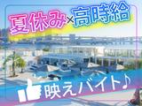 キラナガーデン豊洲(KIRANAH GARDEN TOYOSU)/BBQ施設スタッフ(ホール・接客)_勝どき駅のアルバイト写真