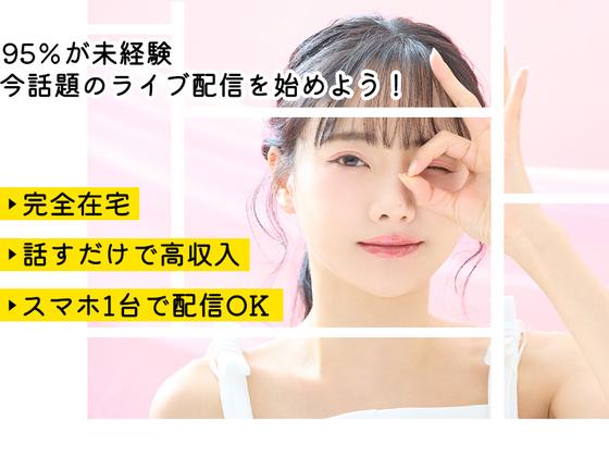 株式会社KIRINZ(神奈川)のアルバイト写真