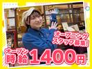 紅虎餃子房 ららぽーとTOKYO-BAY店 【1034】のアルバイト写真