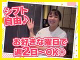 宙寅屋 東京ソラマチ店 【2930】のアルバイト写真