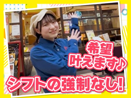 紅虎餃子房 深川ギャザリア店 【1055】のアルバイト写真