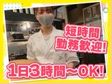 ひかり屋 イオンモール名取店 【6763】のアルバイト写真