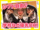 黒長兵衛 イオンモールりんくう泉南店 【6775】のアルバイト写真