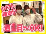 丸壱冨士 渋谷道玄坂店 【6732】のアルバイト写真