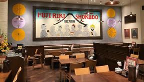 富士力食堂　トレッサ横浜店　【2046】_ホール・キッチンのアルバイト写真