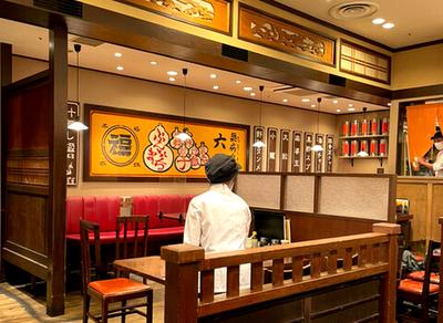 ぷんぷくまる 流山おおたかの森店 【2918】のアルバイト写真