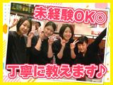 タイガー餃子 河原町店 【2948】のアルバイト写真