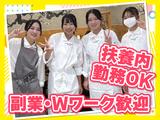 瓢六亭 御殿場プレミアムアウトレット店 【6785】のアルバイト写真