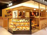うどん・椿すずめ グランエミオ所沢店 【6777】のアルバイト写真