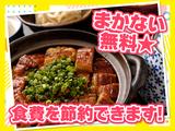 葱屋にょろ助 先斗町店 【6742】のアルバイト写真