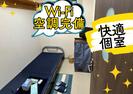 株式会社創新◆宮城県内どこでもお迎えいきます◆のアルバイト写真