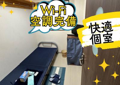 株式会社創新◆宮城県内どこでもお迎えいきます◆のアルバイト写真