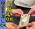 株式会社創新★岡山県内どこでもお迎えいきます★のアルバイト写真