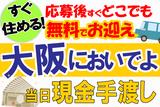 株式会社創新★大分県内どこでもお迎えいきます★のアルバイト写真