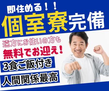 株式会社創新■大阪府内どこでもお迎えいきます!のアルバイト写真