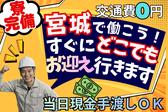 株式会社創新◆秋田県内どこでもお迎えいきます◆のアルバイト写真