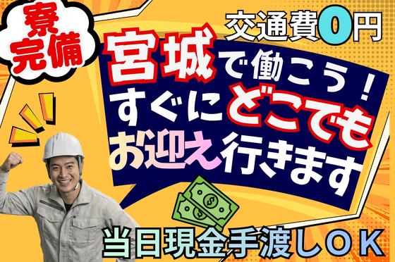 株式会社創新◆秋田県内どこでもお迎えいきます◆のアルバイト写真