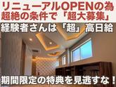 株式会社創新 県内どこでもお迎えいきますのアルバイト写真