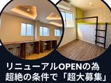 株式会社創新 県内どこでもお迎えいきますのアルバイト写真