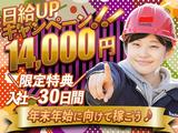株式会社ハンズ工事事業部 本社45 oct-A 墨田区エリア 001のアルバイト写真