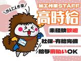 株式会社ケイエムシー_堺115/60matuのアルバイト写真
