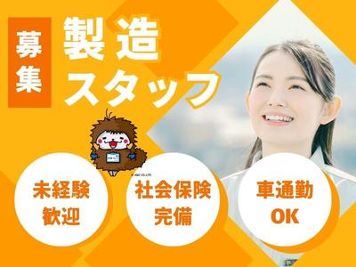 株式会社ケイエムシー_貝塚2/60wadaのアルバイト写真