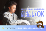 株式会社ケイエムシー_恵我之荘77/60matuのアルバイト写真