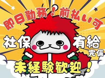 株式会社ケイエムシー_石津川143/60koniのアルバイト写真